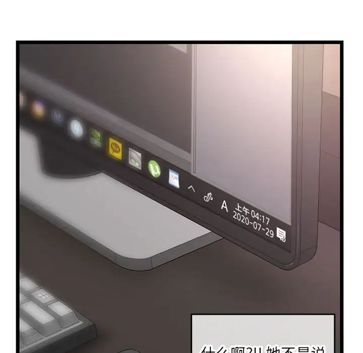 深夜网吧第19话