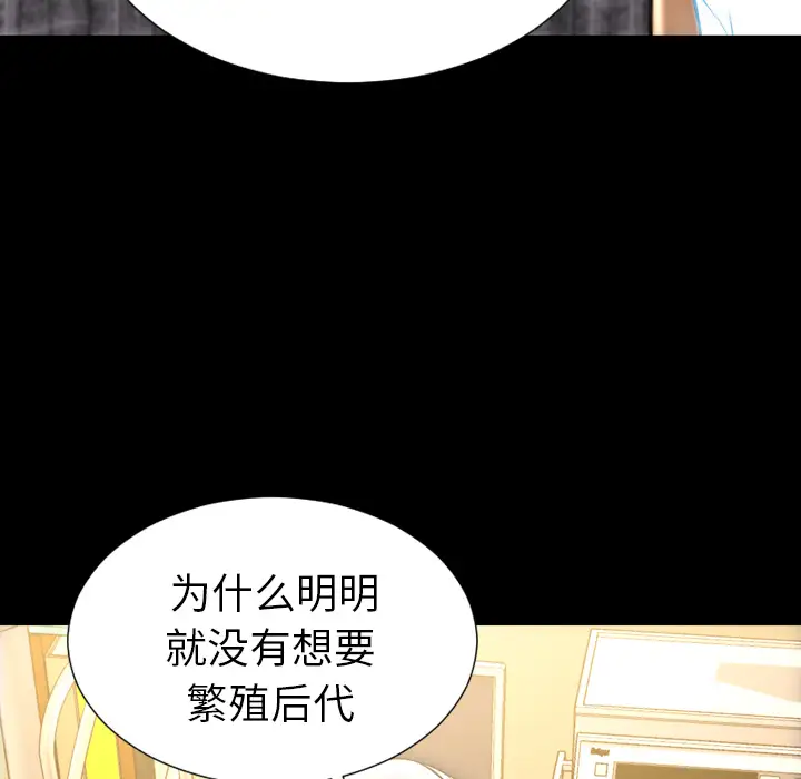 S商店的她第32话