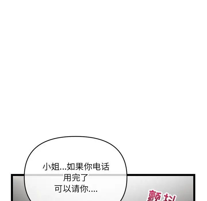 深夜网吧第19话