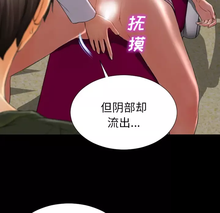 S商店的她-第32话 - 图片 76