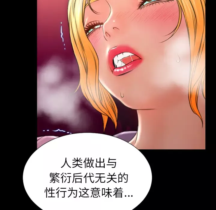 S商店的她-第32话 - 图片 79