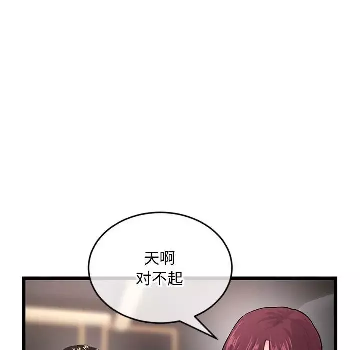 深夜網吧第19話