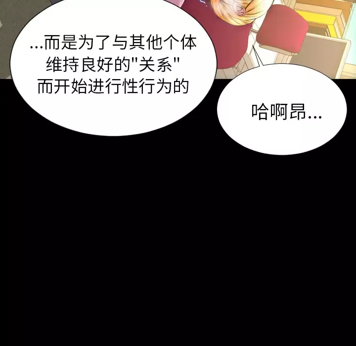 S商店的她第32话