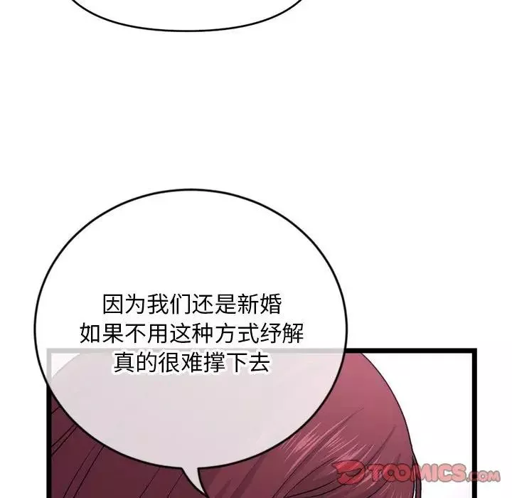 深夜網吧第19話