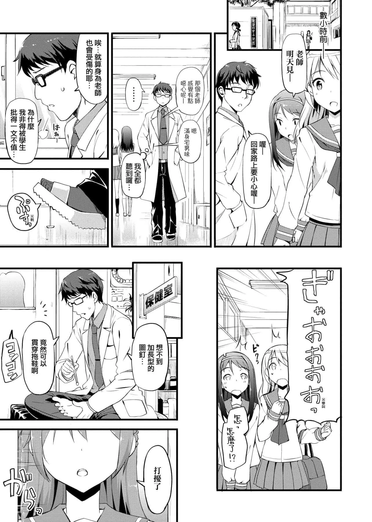 [たかやKi]年下しんどろ～む年下求爱癥候～群[黑条修正][单行本][未来数位中文]-[たかやKi]年下しんどろ～む年下求爱癥候～群[黑条修正][单行本][未来数位中文] - 图片 112