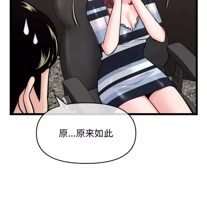 深夜网吧-第19话 - 图片 150