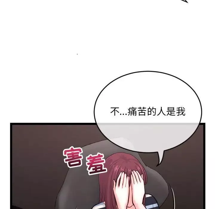 深夜网吧-第19话 - 图片 149