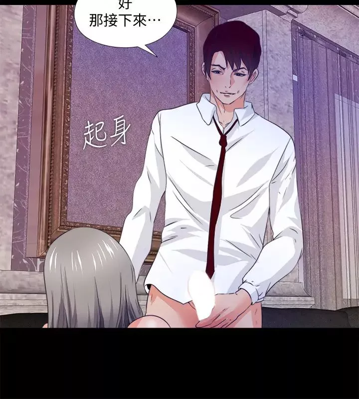 爱徒-第58话-她们最后的选择 - 图片 11