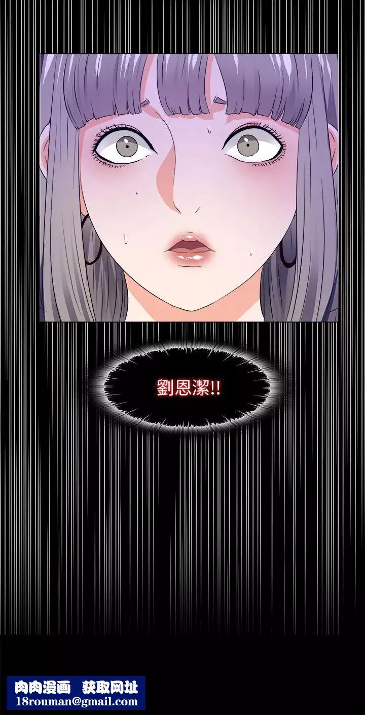 爱徒-第58话-她们最后的选择 - 图片 15