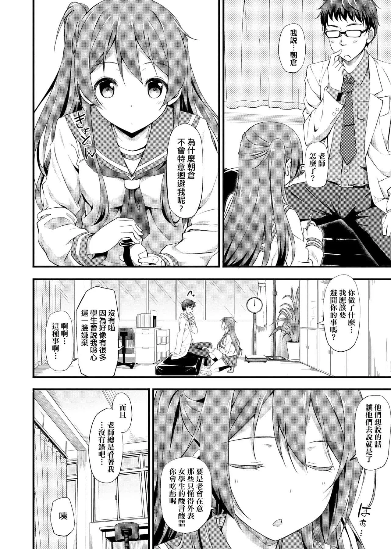[たかやKi]年下しんどろ～む年下求爱癥候～群[黑条修正][单行本][未来数位中文]-[たかやKi]年下しんどろ～む年下求爱癥候～群[黑条修正][单行本][未来数位中文] - 图片 115