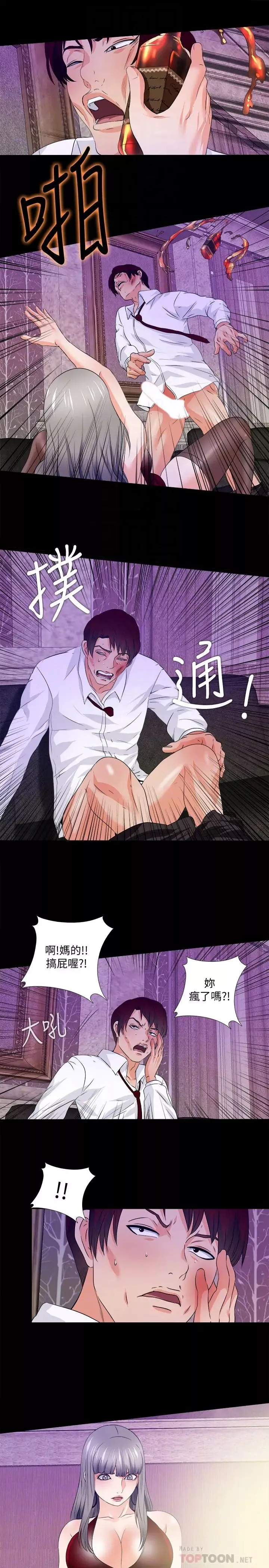 愛徒第58話-她們最後的選擇