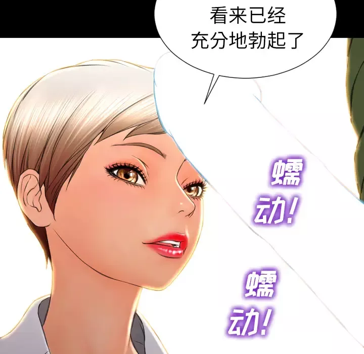 S商店的她-第32话 - 图片 89