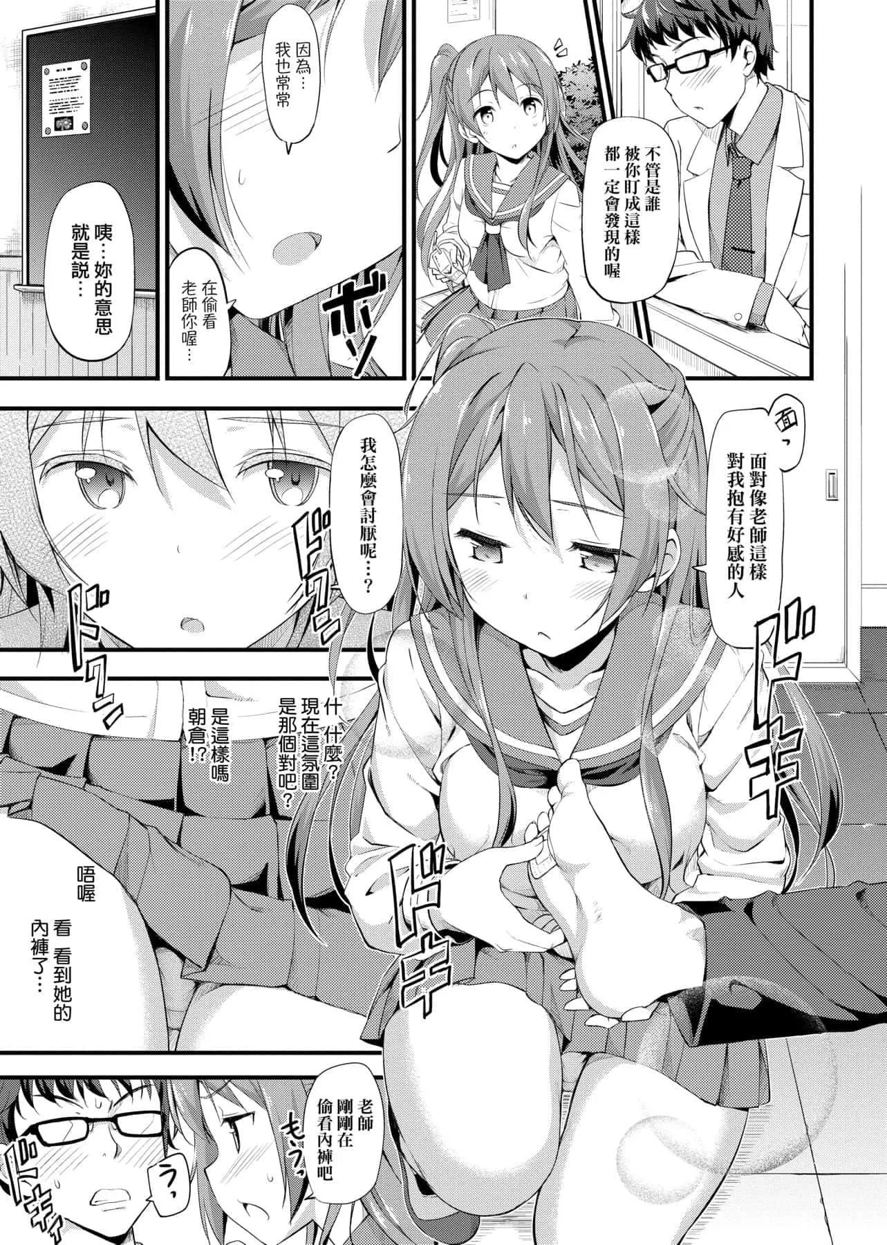 [たかやKi]年下しんどろ～む年下求爱癥候～群[黑条修正][单行本][未来数位中文]-[たかやKi]年下しんどろ～む年下求爱癥候～群[黑条修正][单行本][未来数位中文] - 图片 116