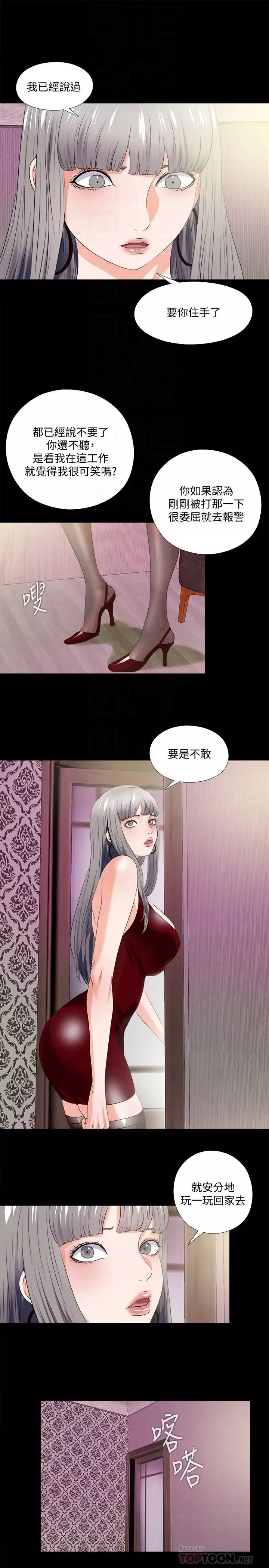 愛徒第58話-她們最後的選擇