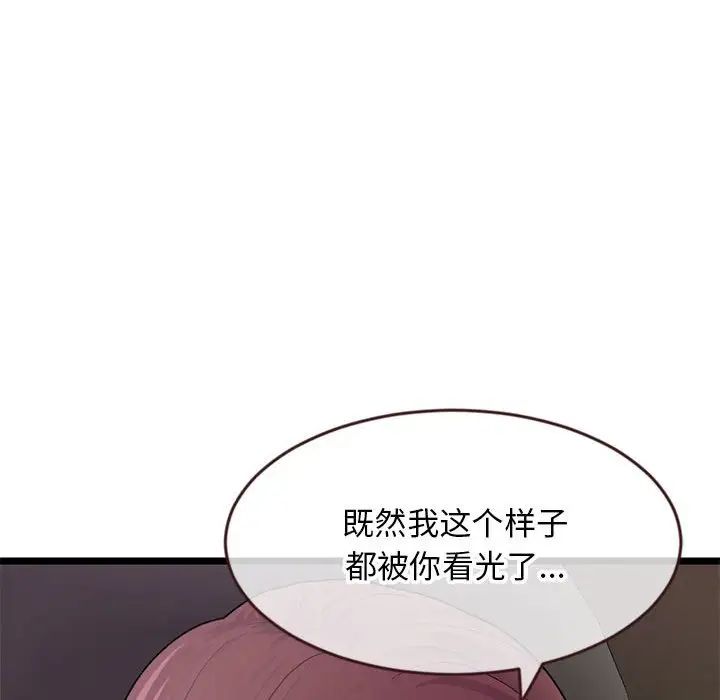 深夜网吧第20话