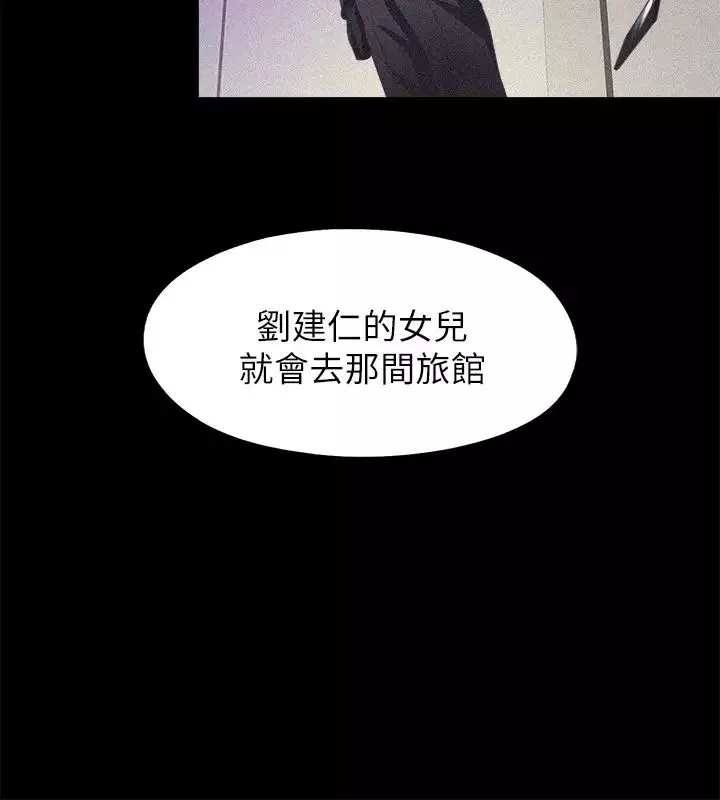 愛徒第58話-她們最後的選擇