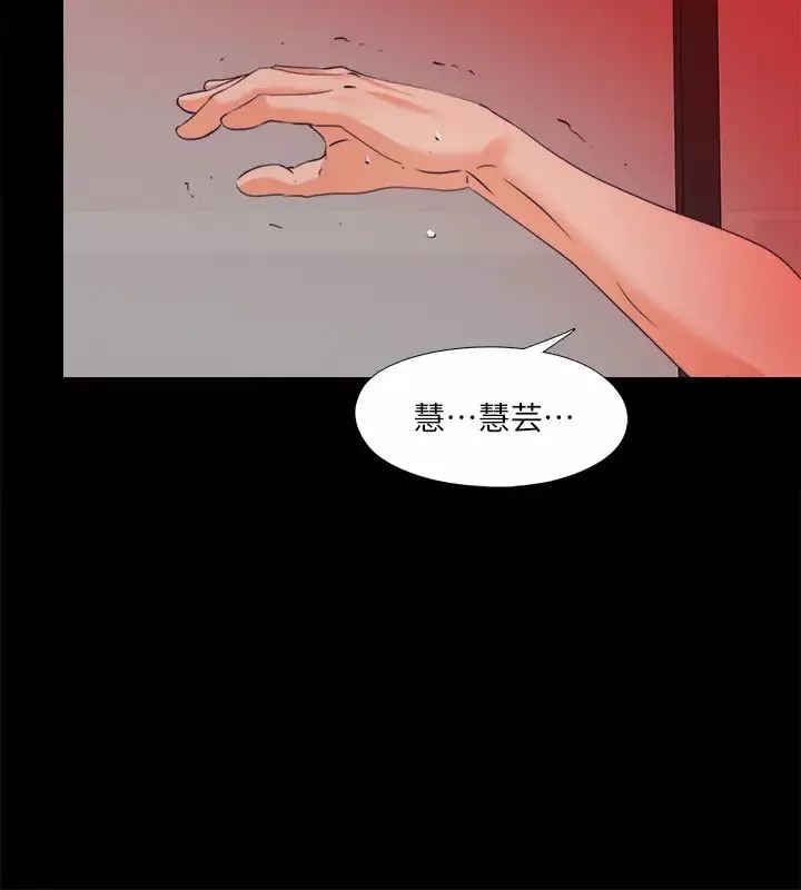 爱徒-第58话-她们最后的选择 - 图片 23