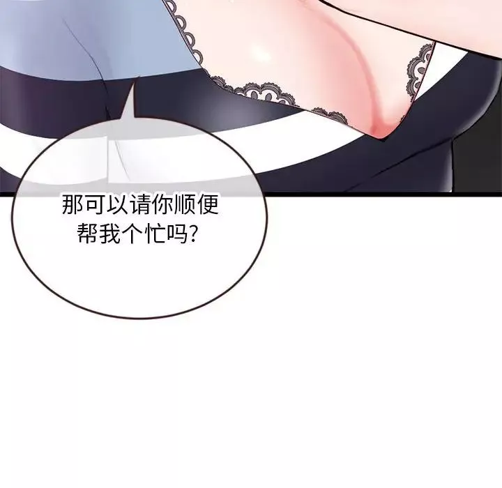 深夜網吧第20話