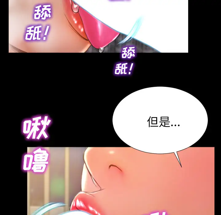 S商店的她第32话