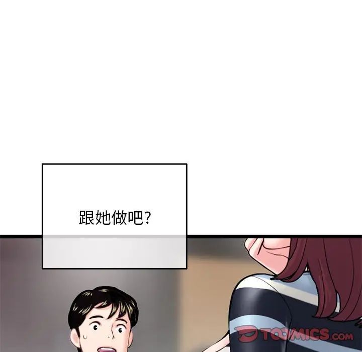 深夜网吧第20话