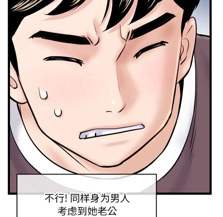 深夜網吧第20話