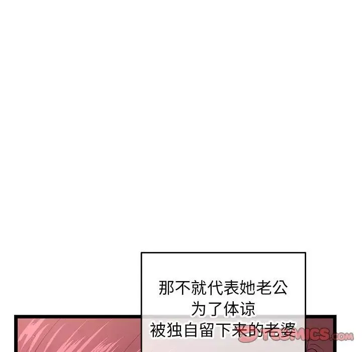 深夜網吧第20話