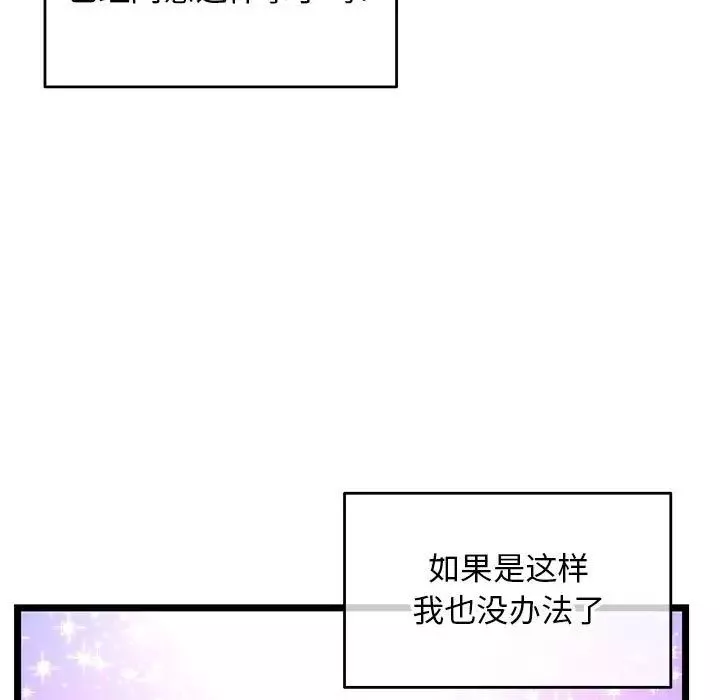 深夜网吧-第20话 - 图片 23