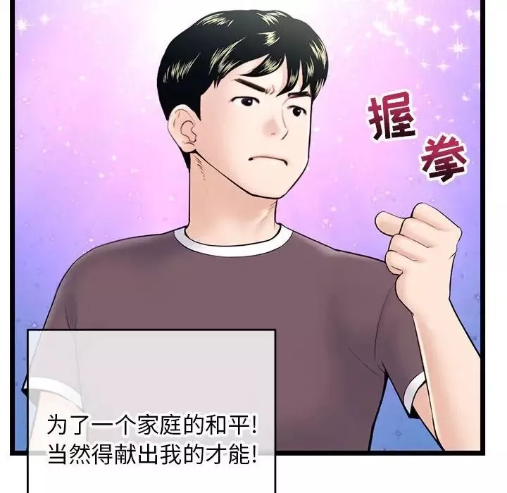 深夜网吧-第20话 - 图片 24