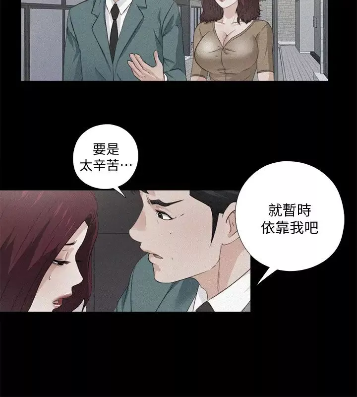 愛徒第59話-我想去老師家