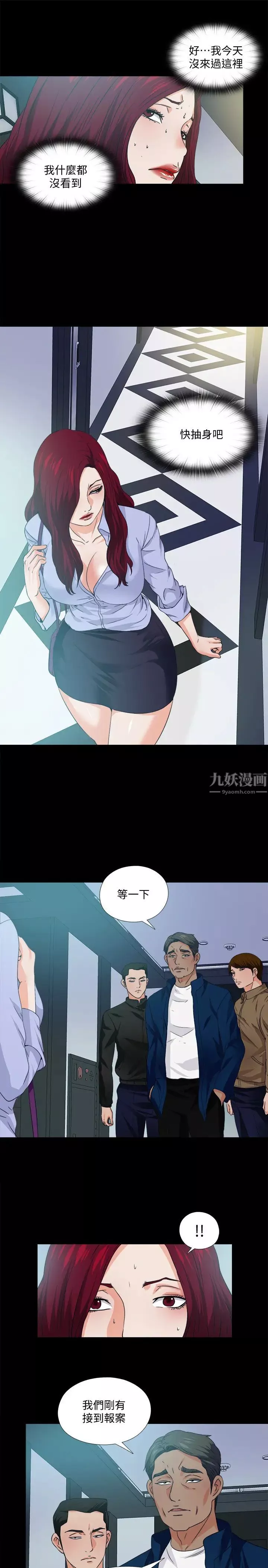 愛徒第59話-我想去老師家