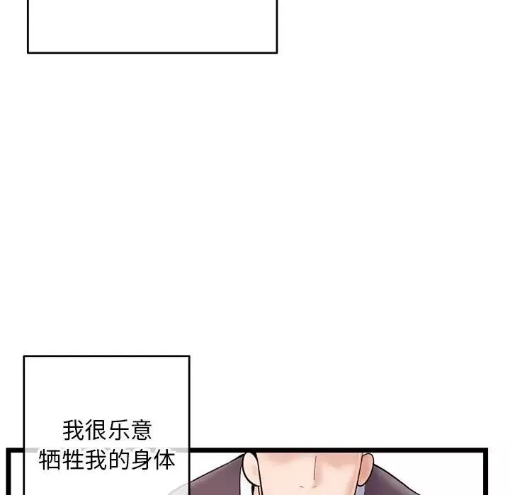 深夜網吧第20話