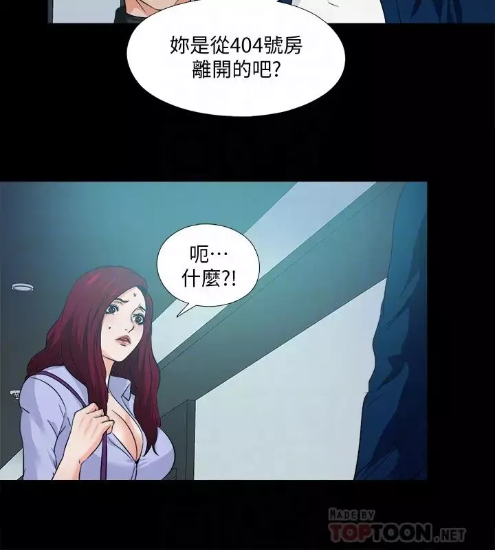 爱徒-第59话-我想去老师家 - 图片 6