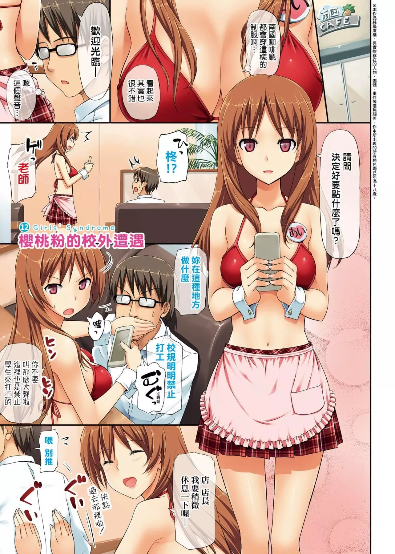 [たかやKi]年下しんどろ～む年下求愛癥候～群[黑條修正][單行本][未來數位中文][たかやKi]年下しんどろ～む年下求愛癥候～群[黑條修正][單行本][未來數位中文]