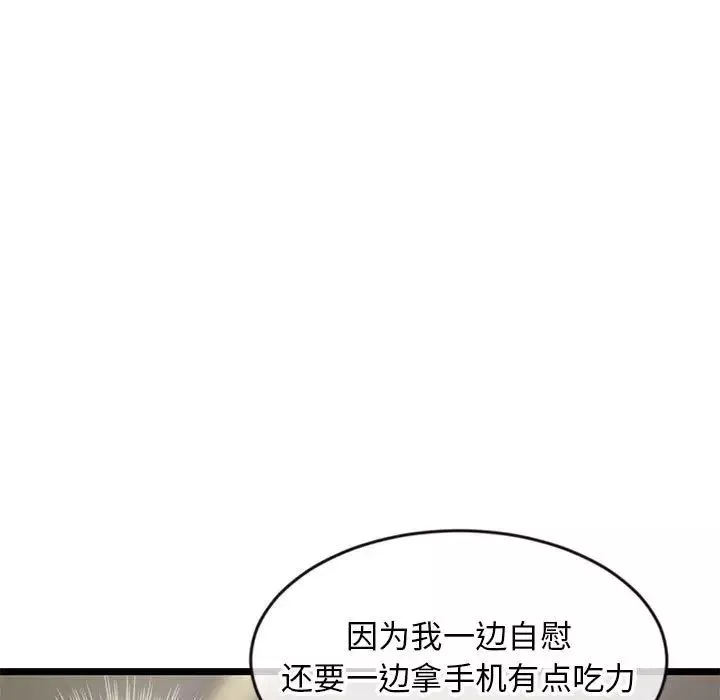深夜网吧-第20话 - 图片 29