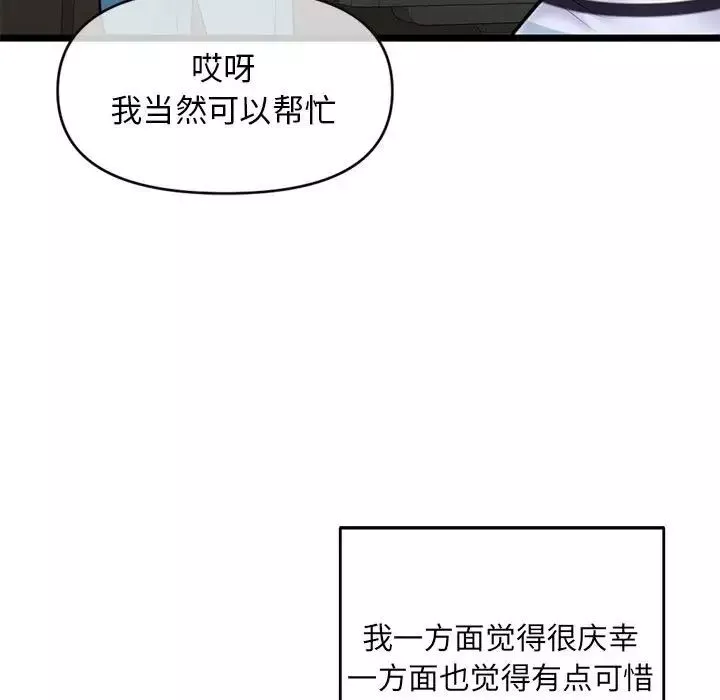 深夜网吧-第20话 - 图片 31