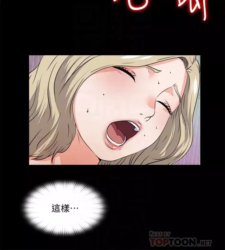愛徒第59話-我想去老師家
