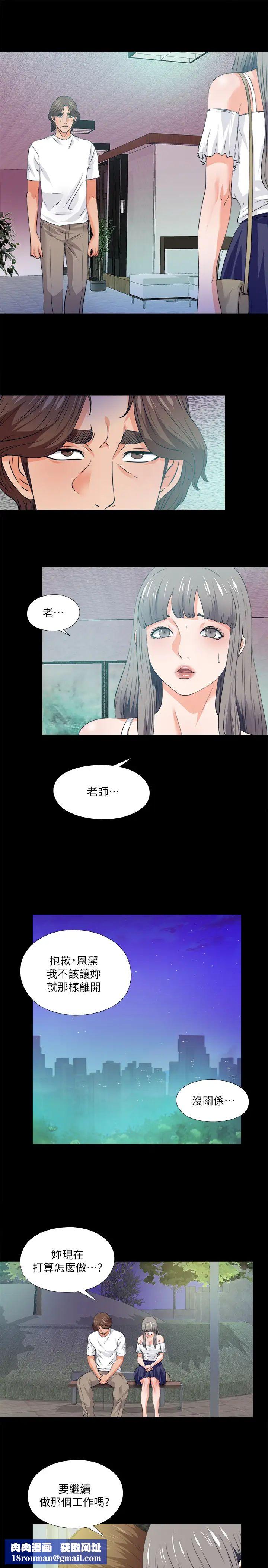 爱徒第59话-我想去老师家