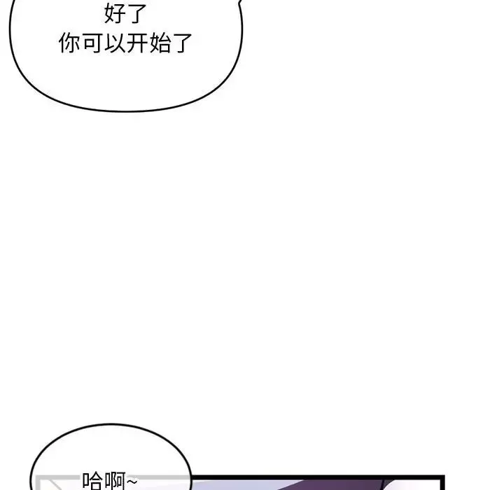 深夜网吧-第20话 - 图片 35