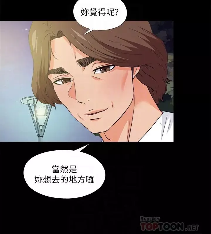 爱徒-第59话-我想去老师家 - 图片 16