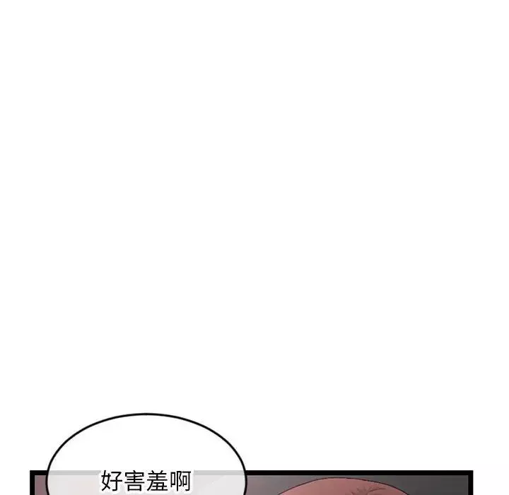 深夜网吧-第20话 - 图片 37