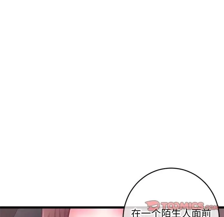 深夜網吧第20話