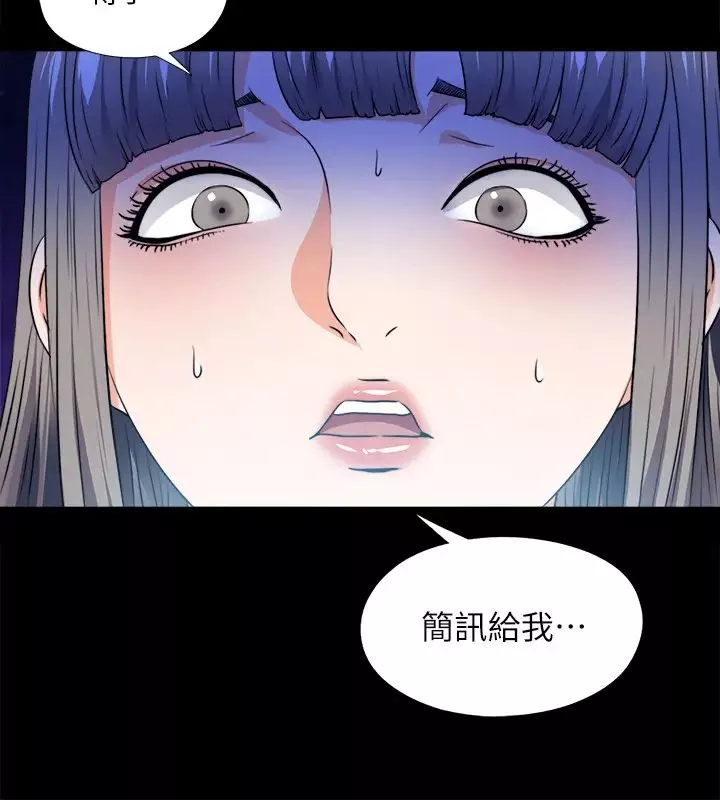 爱徒-第59话-我想去老师家 - 图片 20