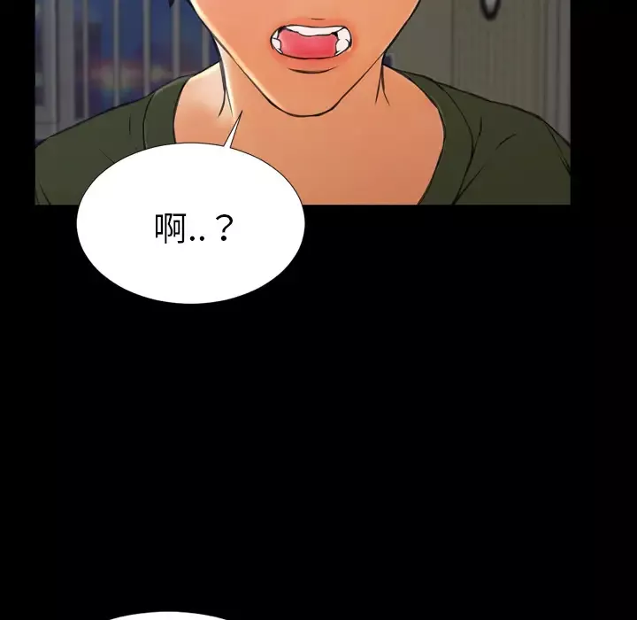 S商店的她-第32话 - 图片 123