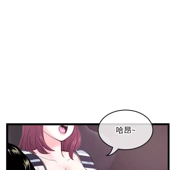 深夜网吧-第20话 - 图片 46