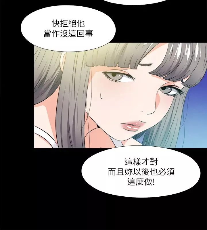 爱徒-最终话-野心太大的后果 - 图片 3