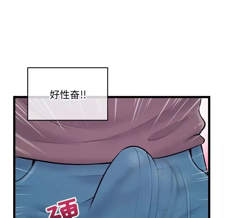 深夜网吧-第20话 - 图片 53