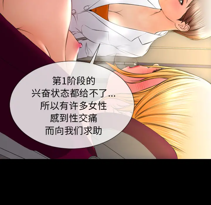 S商店的她第32话