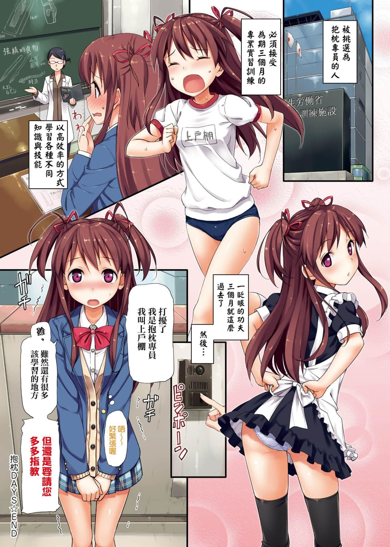 [たかやKi]年下しんどろ～む年下求愛癥候～群[黑條修正][單行本][未來數位中文][たかやKi]年下しんどろ～む年下求愛癥候～群[黑條修正][單行本][未來數位中文]