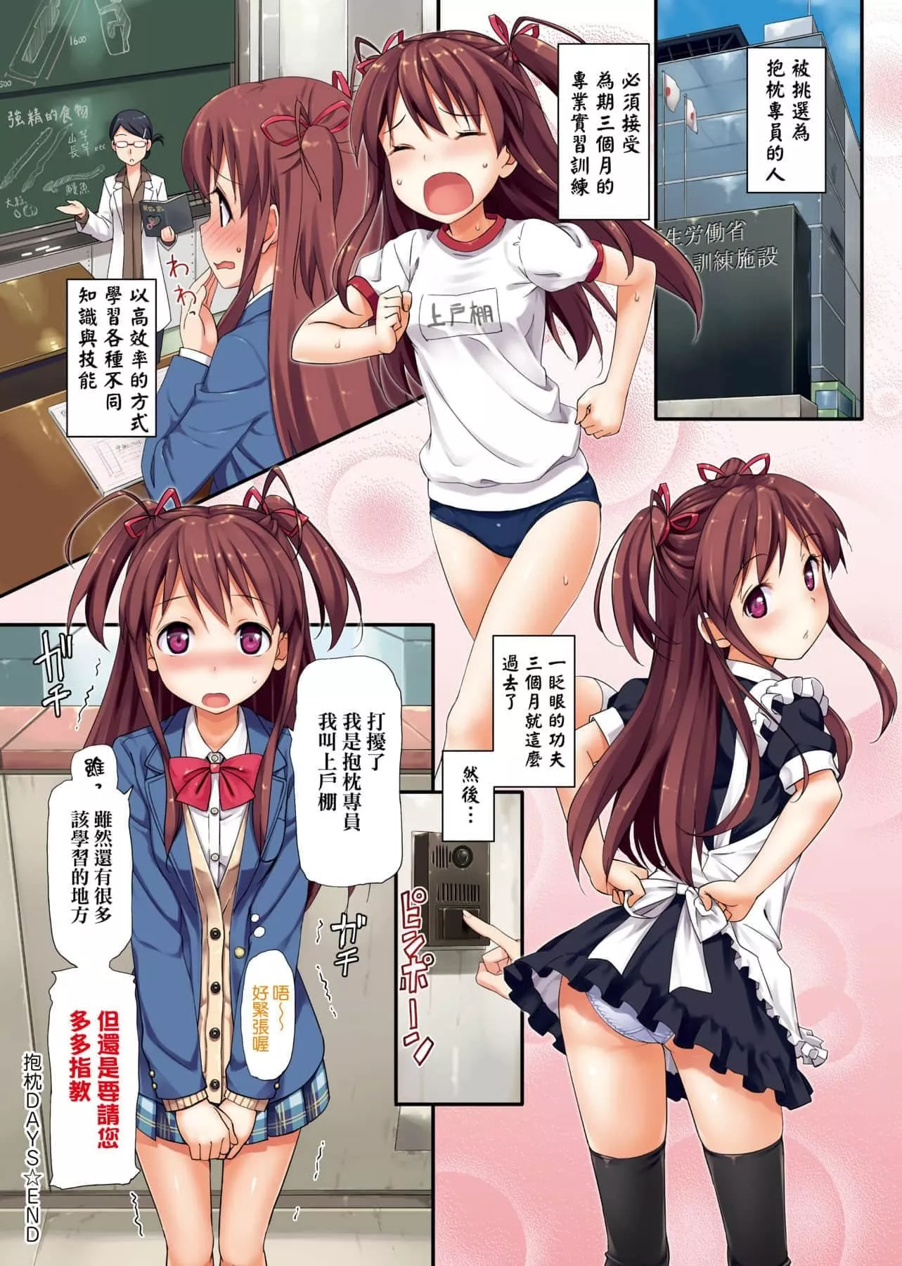 [たかやKi]年下しんどろ～む年下求愛癥候～群[黑條修正][單行本][未來數位中文][たかやKi]年下しんどろ～む年下求愛癥候～群[黑條修正][單行本][未來數位中文]