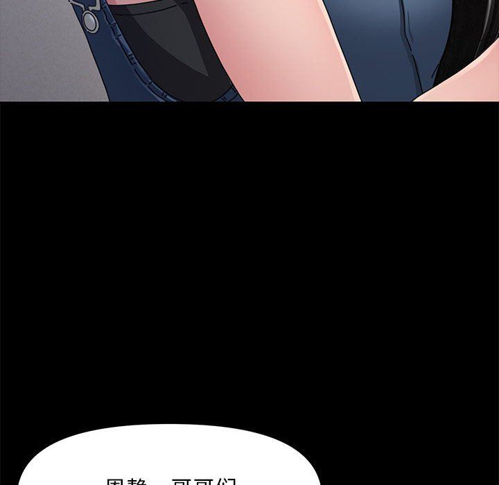 赘婿要通吃第4话